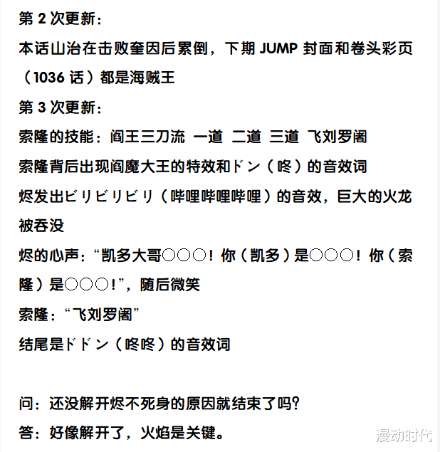 海贼王|海贼王：烬的面具才是神器，面具掉落，颜值爆表，战力却拉胯了！