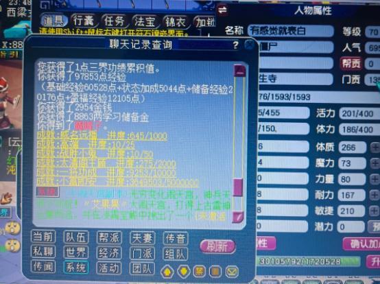 云爱亲子小课堂|梦幻西游：70级五开捉鬼已成过去式，第十个任务奖励变化太大