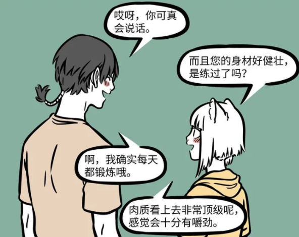 非人哉|非人哉有个角色，九月妹子对他赞不绝口，不是因为帅，而是因为香