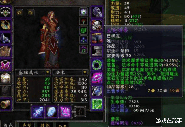 魔兽世界怀旧服|魔兽怀旧服:最无解的职业,刷副本可以和其他队友加一起比输出!