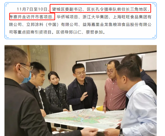 好市多|关注：长沙望城在引进Costco