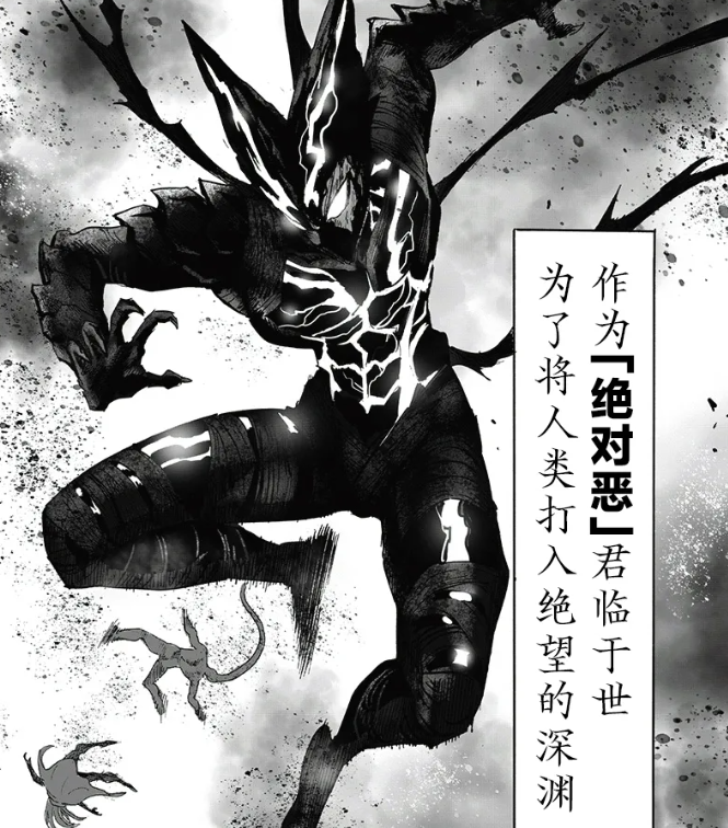 夏目友人帐|一拳超人200：怪人王大蛇复活，天然水进化为天然海！