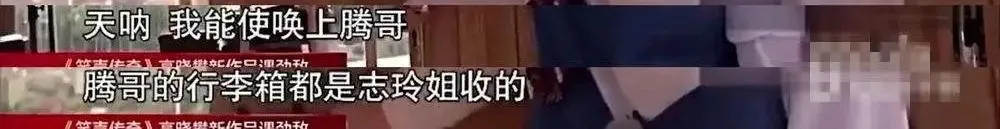 小白龙|沈腾，你装什么装？