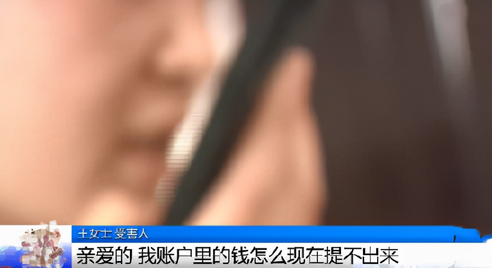河南白富美遇“杀猪盘”:存款耗尽、房产抵押,她18天被骗112万
