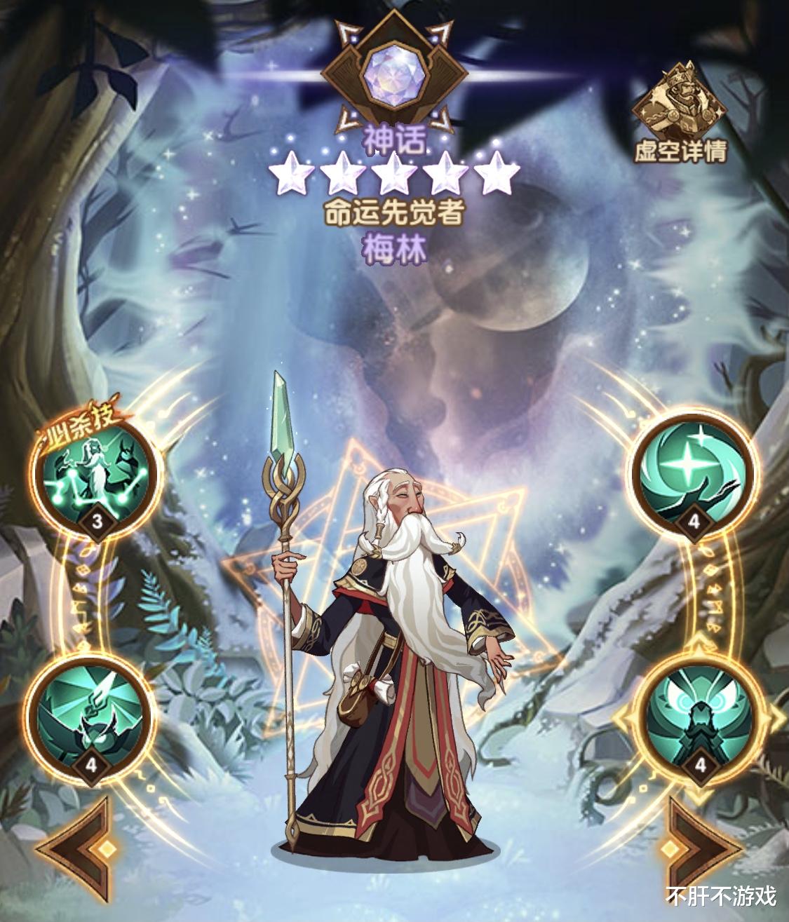 剑与远征|剑与远征：虚空辅助兑换成功，梅林练度怎么规划？