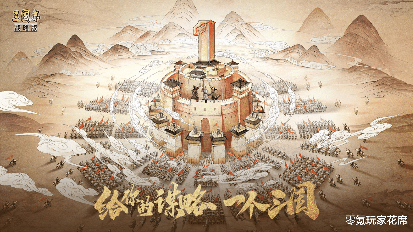 三国志战略版|三国志战略版：更自由的跨服转区功能来了，竖屏模式真有用