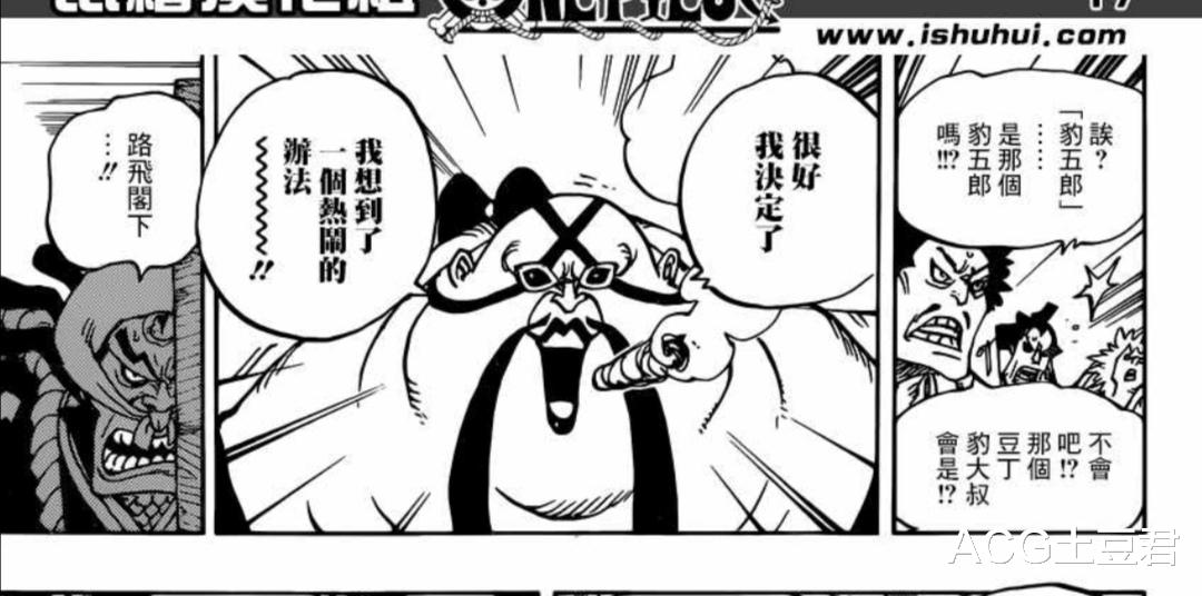 路飞|海贼王：戏谑生命，硬怼大妈，奎因说：“我无所谓”