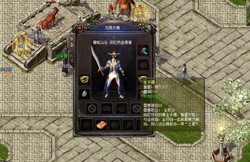 挂机|热血传奇：传承版道士挂机装备引领潮流，这区鬣狗为何这么少？