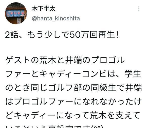 柯南|假面骑士礼拜四：木下补全路人角色设定，两人曾是高中好友！