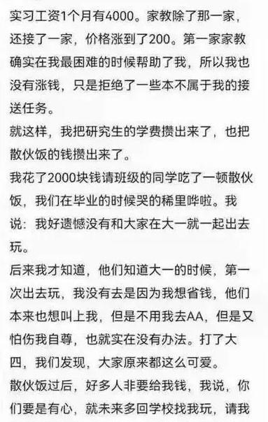家中大小宝|清华贫困生的“树洞”刷屏了，没有自怨自艾，字里行间皆是温暖