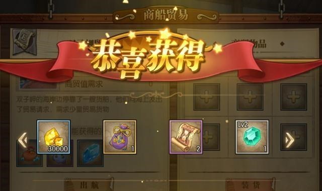 晓雪思考|《航海王燃烧意志》：另类版的航海远征——公会贸易，奖励有点虚