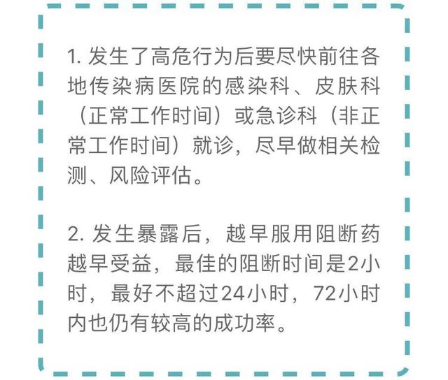 运动|没有“乱来”，怎么会得艾滋病？医生说，这些事你可能做过