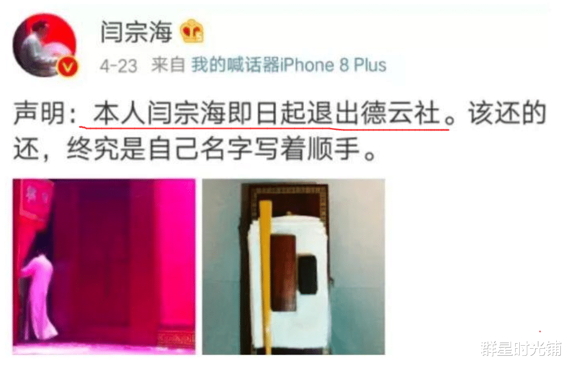 郭德纲|“德云社大师兄”闫云达：郭德纲最早的徒弟，却在巅峰时退社摘字