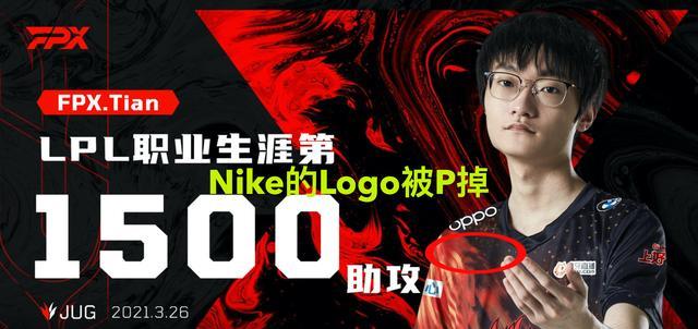 lpl|LPL一夜间重锤Nike，后台现场P图来挡Logo！滔搏日子有点不好过！