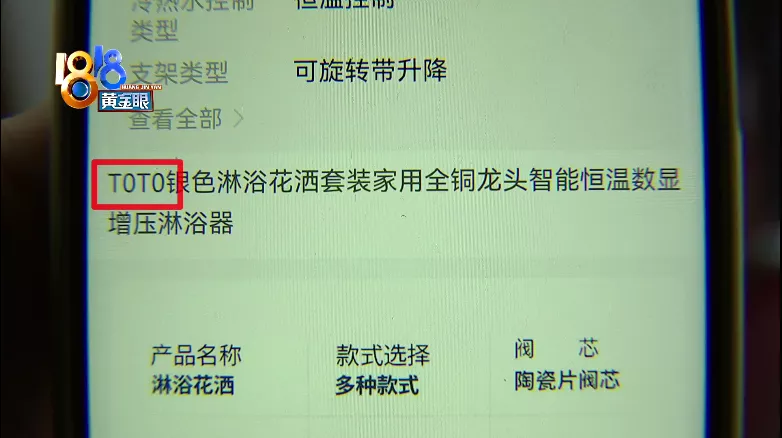 拼多多|网购花洒有多少破绽，“淋浴”还是“淋雨”