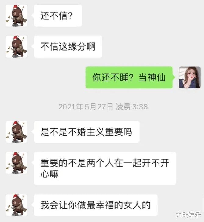 王思聪|两极反转？孙一宁刚“卖惨”不久，王思聪再曝大量聊天记录细节