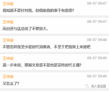 迪丽热巴|王华安宣布点灯结束！心灰意冷退出虎牙！坦言已经玩不明白虎牙！