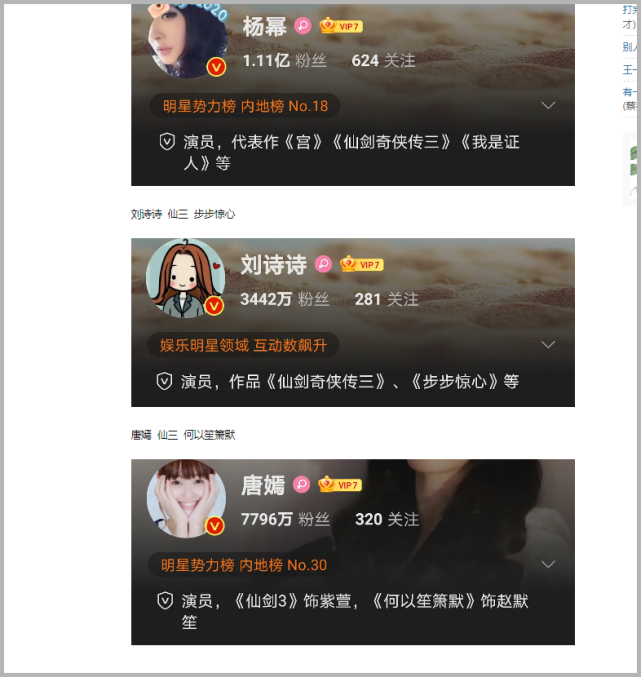 杨幂|唐嫣与杨幂刘诗诗罕见同框！三人晚宴聚餐照流出曝真实关系