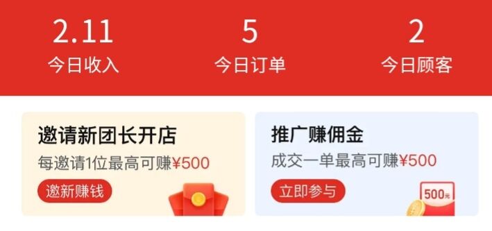 vipkid|为什么我从天猫超市来到了社区团购？