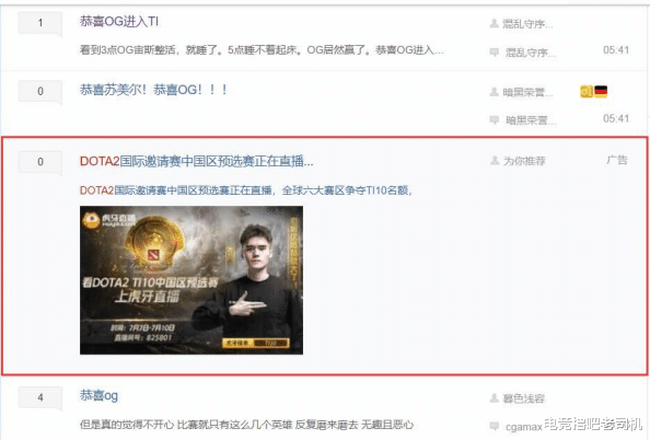 ehome战队|DOTA2：Ehome发挥失常无缘正赛，sccc解说再收一波人气