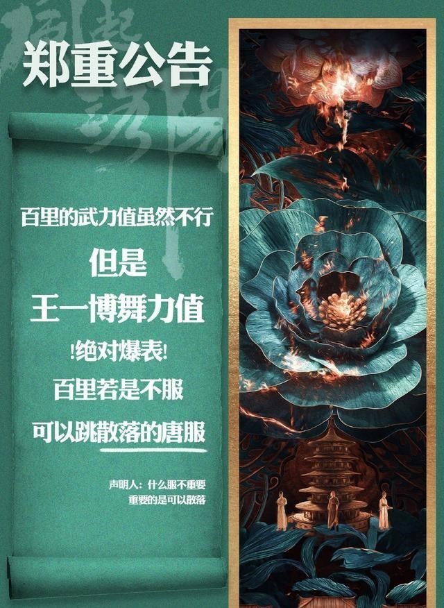 王一博|王一博新剧开播，粉丝花式做宣传，却被调侃又土又好笑！