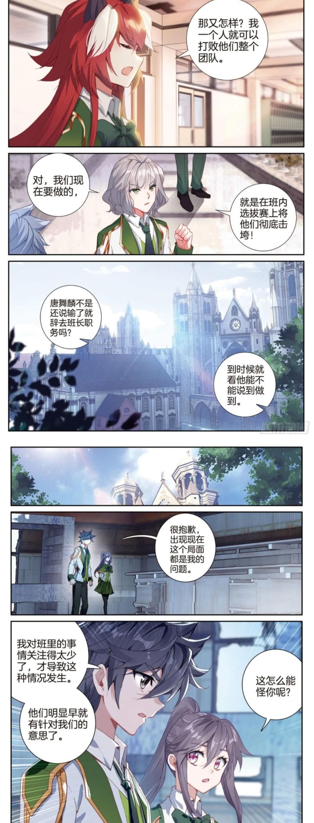 |龙王传说：骆桂星频频挑衅，唐舞麟立誓图强！舞长空态度令人不解