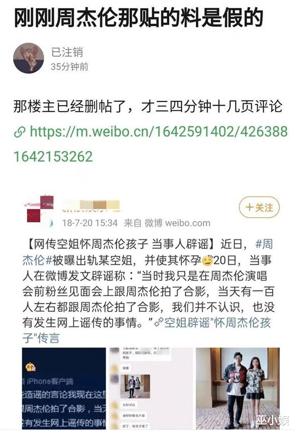 周杰伦|周杰伦疑似出轨航空公司空姐？并致女方怀孕，还为其买了别墅？