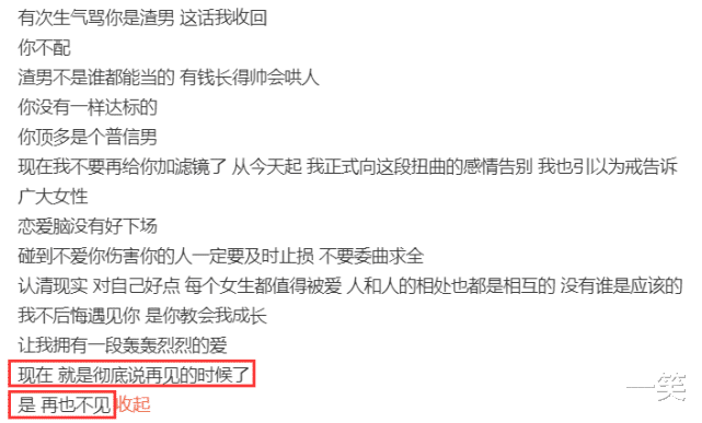 FreeC|说唱歌手FreeC发文控诉BlowFever家暴，宣布分手：彻底再见
