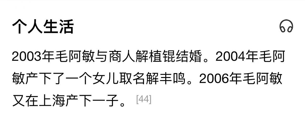 毛阿敏|毛阿敏富豪老公猝死！最后露面街边饮酒精神好，两个孩子还未成年