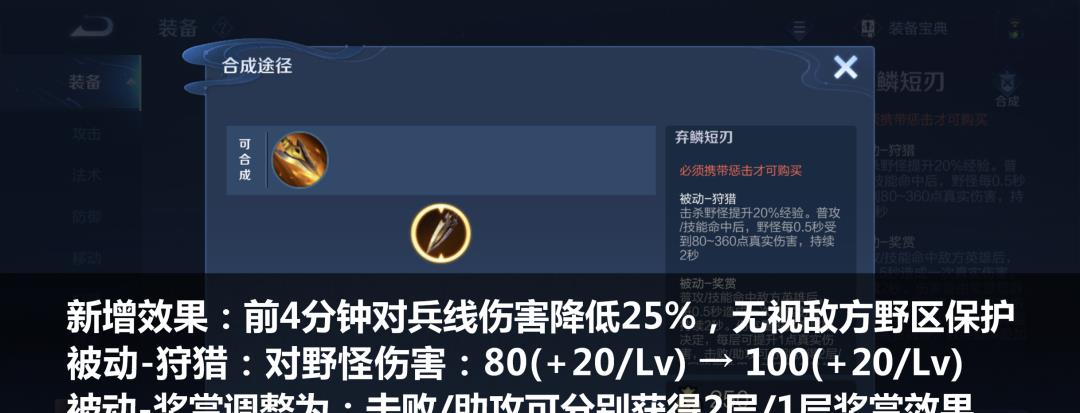百里守约|守约凉了，干将废了，S26最大黑马是马可，装备重做今日上线