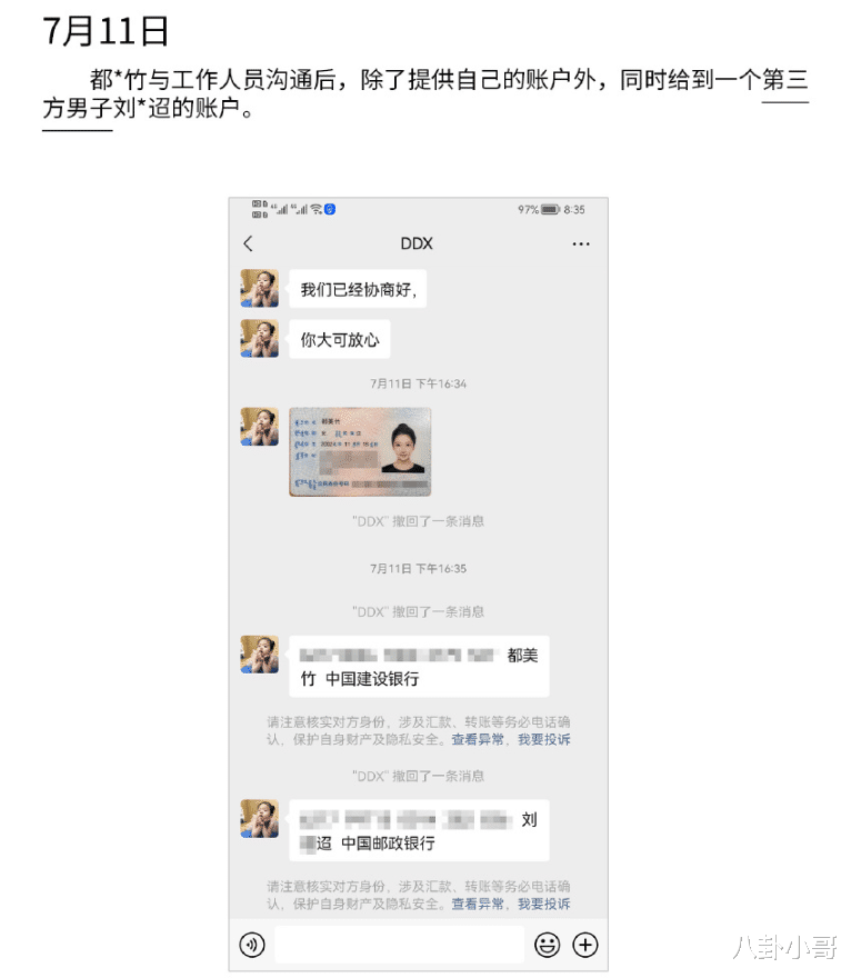 张艺兴|“吴亦凡事件”真相来了!都美竹所述属实,背后却另有人“操纵”
