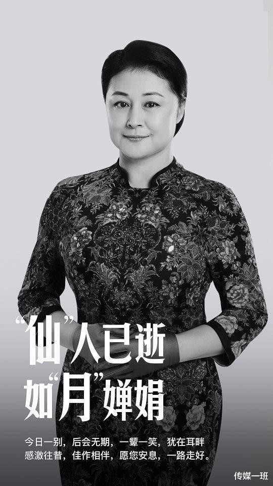 于月仙|离奇的巧合！于月仙和“香妃”刘丹是同班同学，都是车祸去世