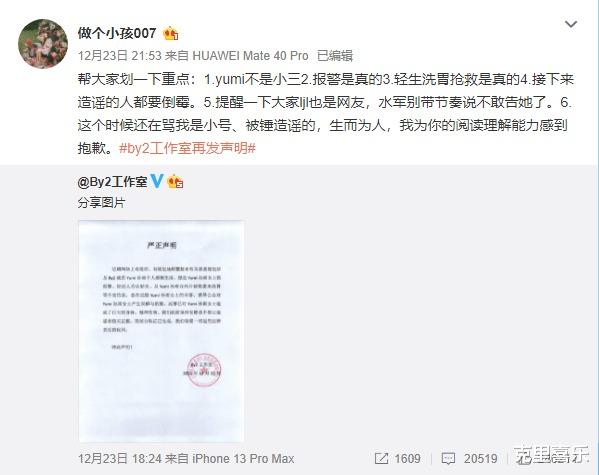 王一博|By2拿出法神之锤打响反攻李靓蕾，宣示伤害了别人光道歉就可以的话是不可能的