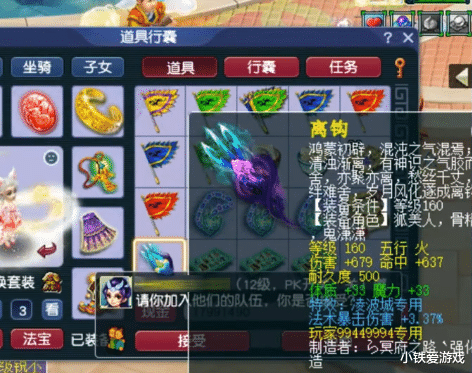 梦幻西游|梦幻西游：不断反转的爪刺，出物理梦想却是法系神器，老王都懵圈