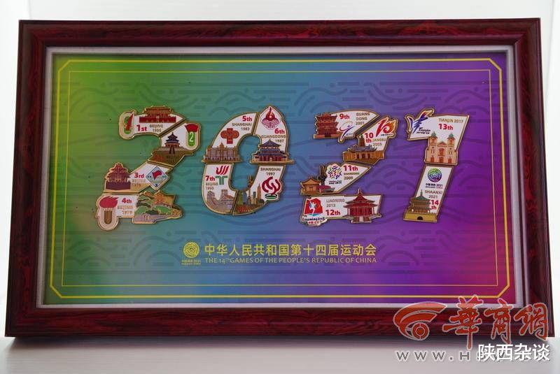 陕西杂谈 十四运会贵金属特许商品“亮相” 大部分为限量发行