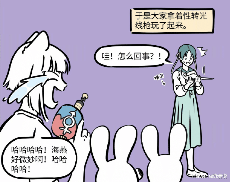 哮天|非人哉：性转番外上线，九月和哪吒转不转都一样，女版哮天超可爱