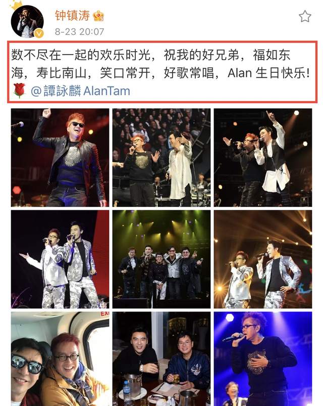 谭咏麟|71岁谭咏麟庆生！与刘恺威前女友贴脸合照，钟镇涛曾志伟齐送祝福