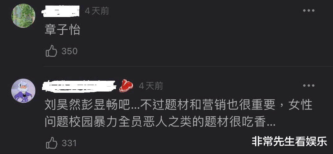 是時候扯掉某些演員的遮羞佈瞭，看起來很厲害，卻沒有票房號召力-圖4