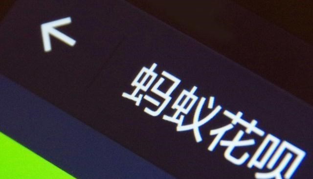蚂蚁花呗|花呗是“提前还”划算，还是“按时还”划算？答案很多人猜错