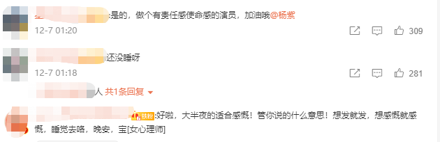 杨紫|杨紫深夜发文疑似抒发新戏感悟:每个时代都有传承
