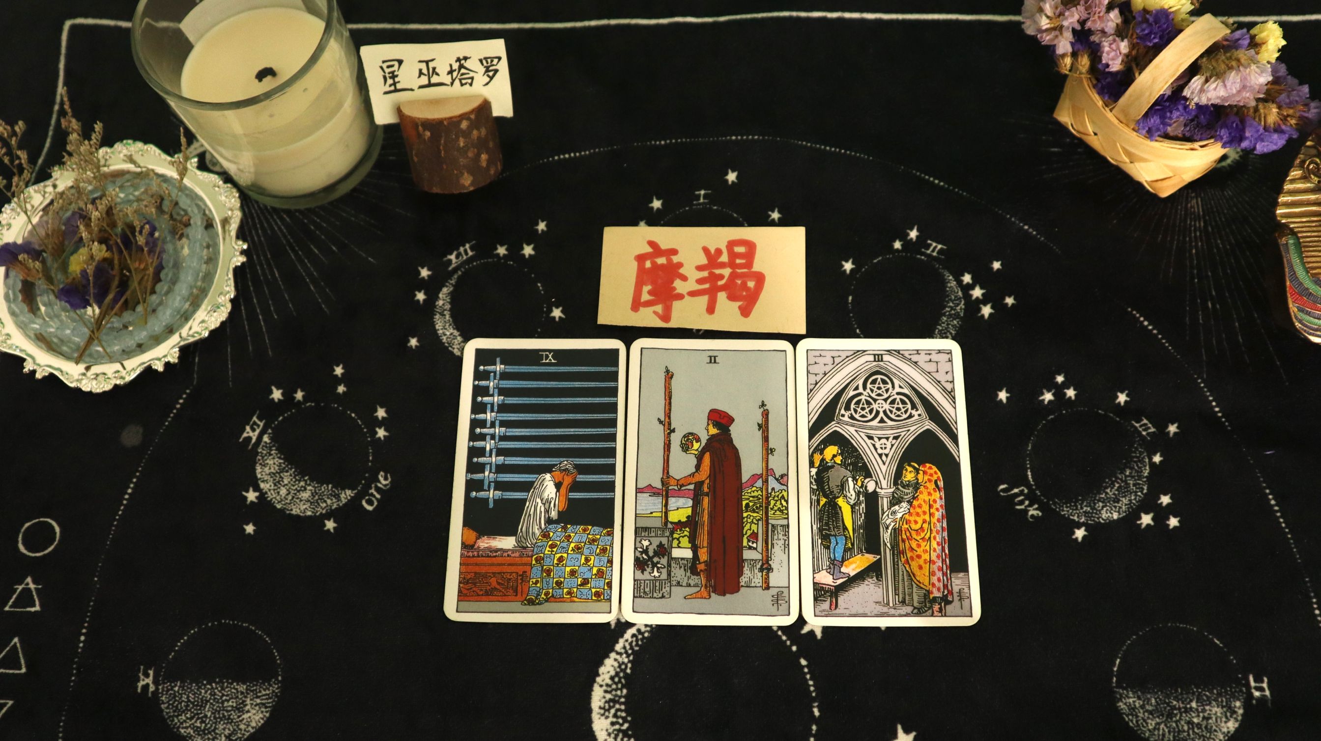 星巫塔罗|星巫塔罗-摩羯座八月运势,心力交瘁的你,总在忍受各种借口