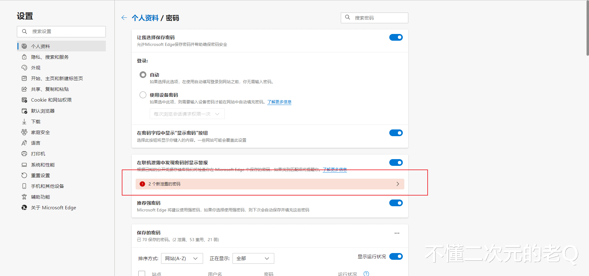 微软|微软Edge浏览器更新，2个“鸡肋”小功能，还挺有意思！