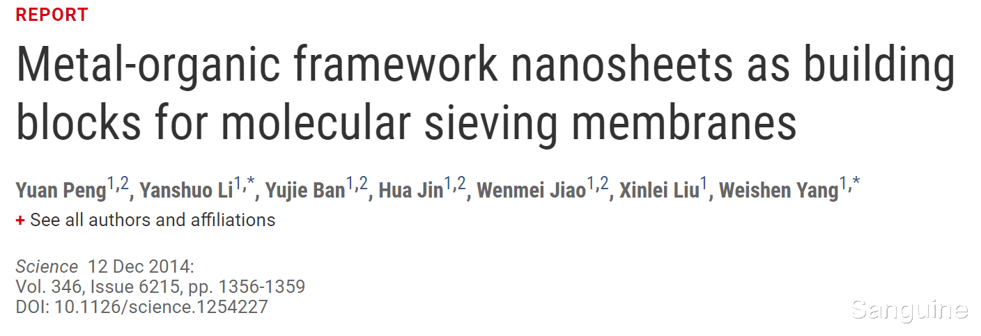 纳米 2104年science：金属有机骨架纳米片作为分子筛膜的构建块