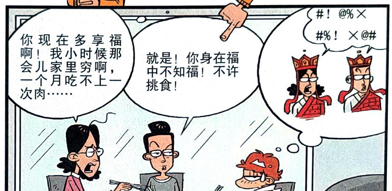 学渣|衰漫画：学渣欺负小朋友色厉内荏，却不料被看破反遭小朋友欺负！