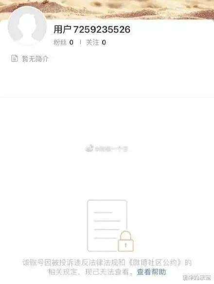 诸神的恩宠|700万粉丝博主“郭老师”遭全网封杀！她，是活该吗？