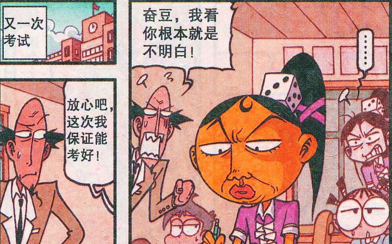 |奋豆到底和高茜差在什么地方？奋豆：先让我换套女装！
