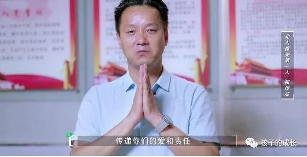 树艺蛙APP|原职校校长，现北大保安告诉你，被高考刷下来，也有光明的未来