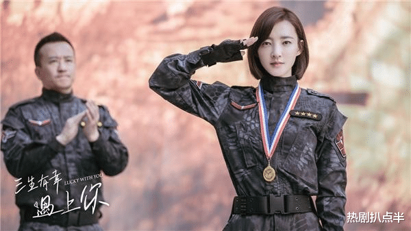 秦岚|《三生有幸遇上你》热播!男女主双双拿错剧本,实力上演反差萌!