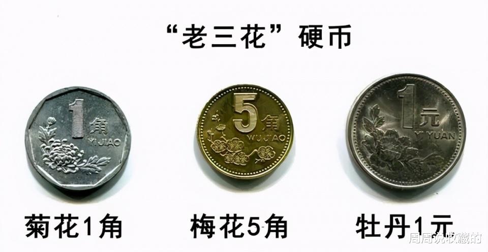 牡丹一元|看上去普通的1元硬币，一枚就可以价值2000元，请记住它的年份