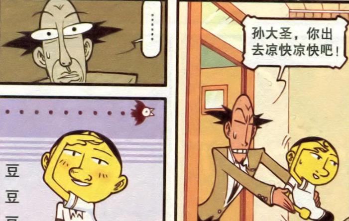 漫画|泳装奋豆“清凉一夏”，课堂抓耳挠腮，成为众人眼中的“猴大王”